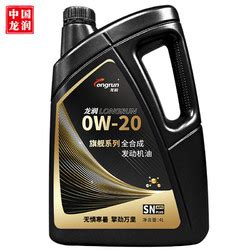 龙润PAO全合成汽油机油 SN 0W-20 1L-北京龙润凯达集团