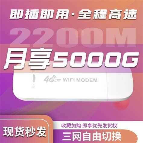 随身wifi无线wifi无线网络随身移动无线wifi全国通用不限速流量4g免插卡便携车载wi-fi随身wilf宿舍宽带网卡_虎窝淘