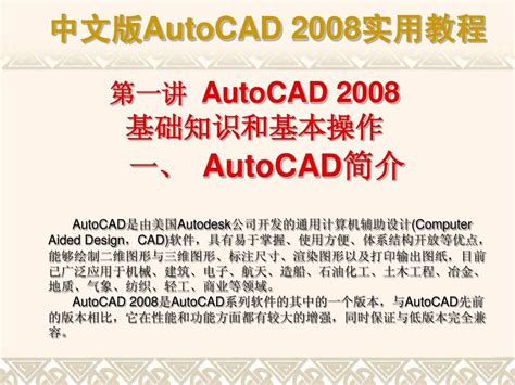CAD大讲堂：《cad教程》合集