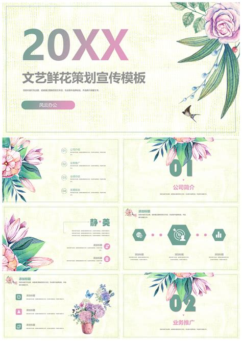 锦上鲜花公司标志 - 123标志设计网™