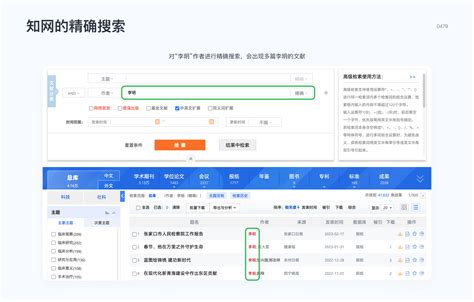 搜索功能全流程解析 | 人人都是产品经理