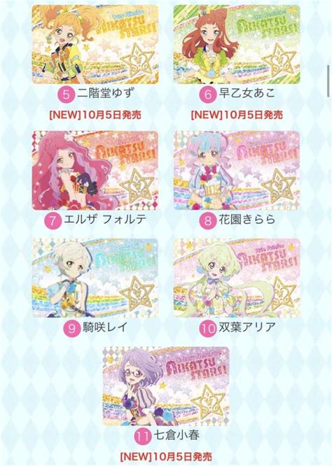 偶像活动stars36集雪乃萤图片