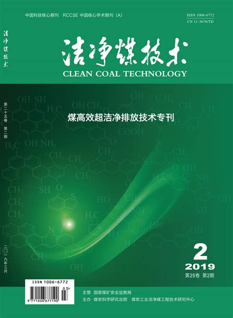 2017年RCCSE中国学术期刊排行榜_化学工程(3)