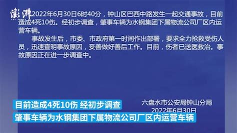 贵州六盘水成功避让一起地质灾害 提前撤离211人_凤凰网视频_凤凰网