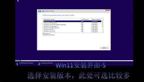 U盘安装Win11系统教程 U盘装原版Win11图文教程 - 系统之家