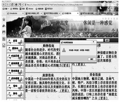静态网页设计与制作实训报告Word模板下载_编号qdeoyrzd_熊猫办公