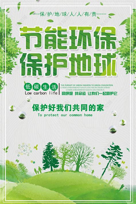环境保护公益广告-垃圾分类|平面|海报|设计鸭Design - 原创作品 - 站酷 (ZCOOL)
