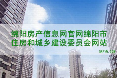 8月19日更新消息 北京市住建委：进一步优化商品住房销售管理_公会界
