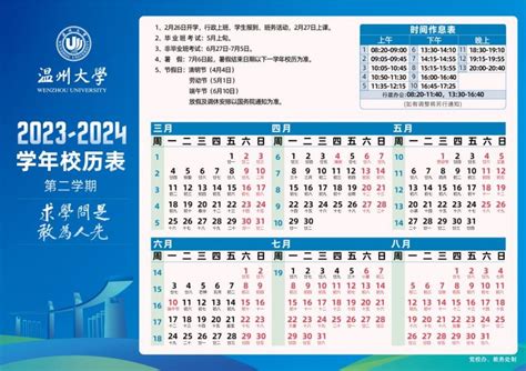 2023下半年开学时间表最新公布_初三网