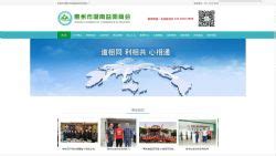 惠州做网站的公司_惠州网站建设_惠州市网站制作