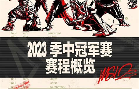 王者荣耀杭州亚运会赛程时间表 2023王者亚运会赛程安排一览_特玩网