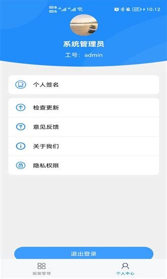 顺德报装最新版下载-顺德报装app下载v1.0.6 安卓版-旋风软件园