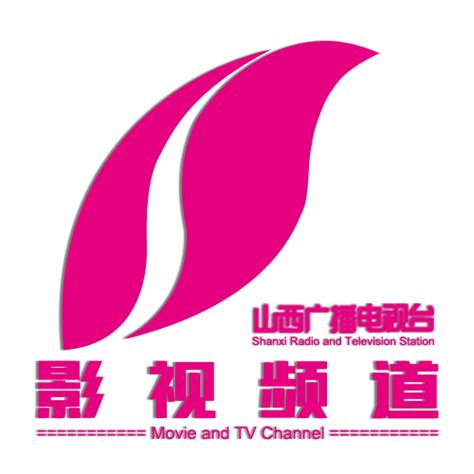 山西卫视台标志logo图片-诗宸标志设计