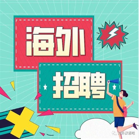 上海中文培训学校招聘教师赴新加坡教小朋友学华语 - 知乎