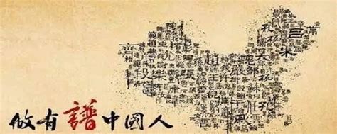 中国姓氏分布图出炉，看看自己的根在哪里？_澎湃号·政务_澎湃新闻-The Paper