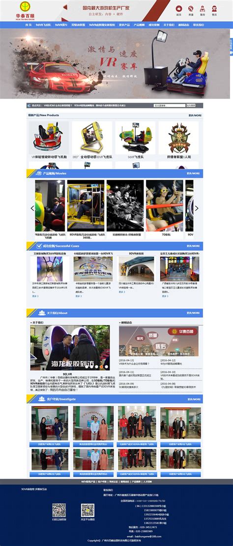 广州番禺市桥网站建设网站设计网站制作公司 - 产品库 - 无忧商务网
