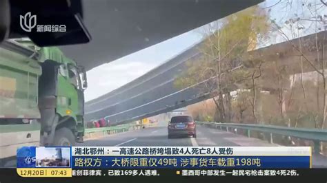 杭州钱江三桥辅桥部分桥面塌落 一重型车坠落 -中新网