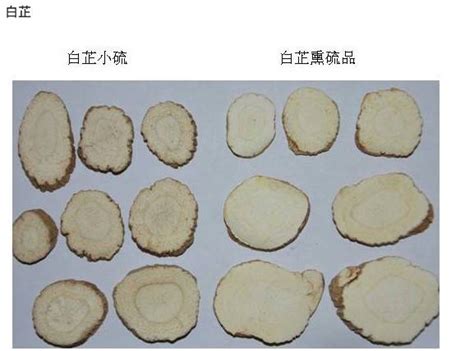 被硫磺熏过的食物、药物！还可以吃吗？该如何分辨？_熏蒸