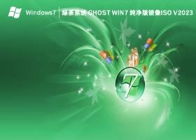 【Ghost Win7 64位】Windows7旗舰版系统镜像下载_U盘系统之家