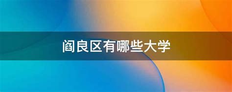 阎良区这一改造项目顺利封顶 将有效改善群众住房条件 - 阎良区 - 陕西网