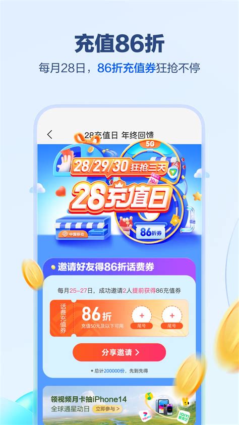 中国移动app最新版下载安装-中国移动官方营业厅v9.3.0官方正版-精品下载