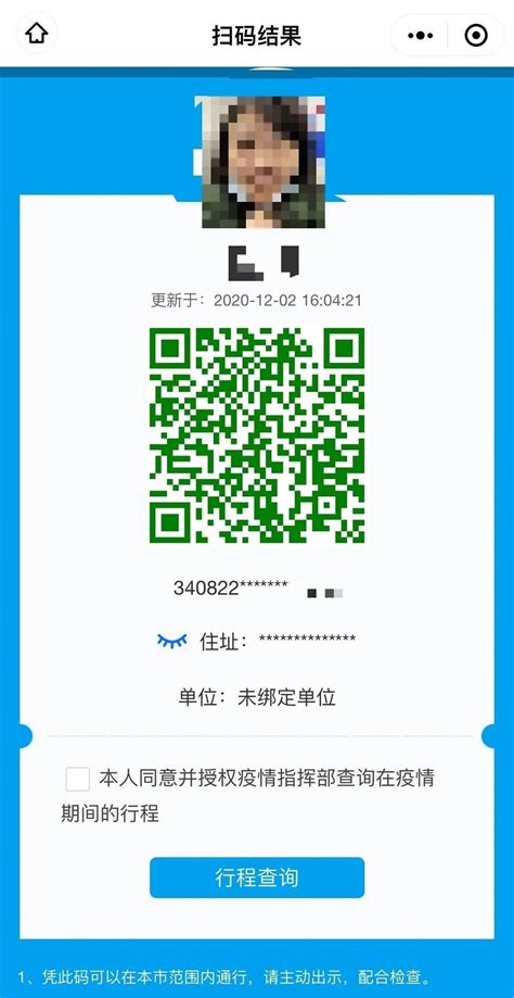 腾讯乘车码进入香港港铁重铁全线，乘客可微信和WeChat扫码坐港铁_TechWeb