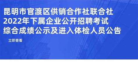 2023年云南昆明官渡沪农商村镇银行招聘2人 报名时间6月30日截止