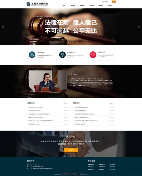 律师事务所网页设计|网页|企业官网|妄自i - 原创作品 - 站酷 (ZCOOL)