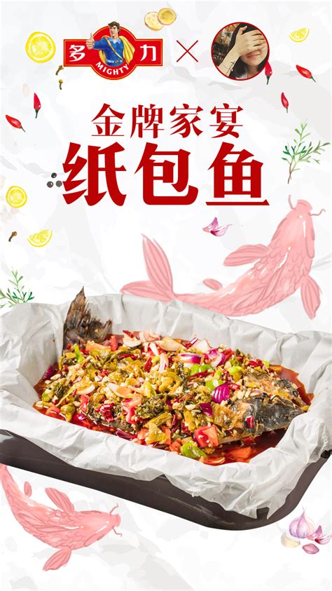 纸包鱼正宗做法学习 西安纸包鱼培训 配方无保留 陕西西安-食品商务网