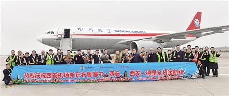 西安咸阳国际机场全货运航线累计开通25条