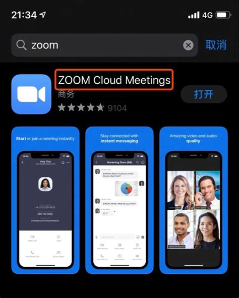 ZOOM安卓版下载-zoom视频会议软件v5.12.2.9059 手机版-腾飞网