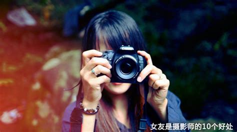 相机镜头可以互用 女友是摄影师的10个好处_技法学院-蜂鸟网
