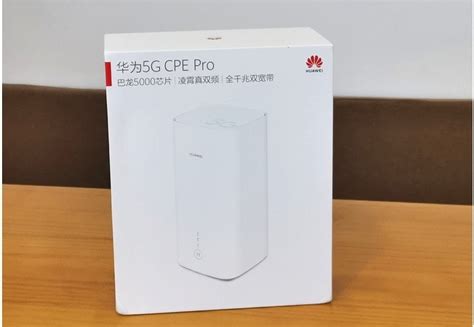 华为发布5G CPE Pro，定价2499元