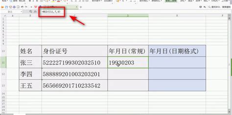 Excel怎么从身份证号中提取出省市县信息_360新知