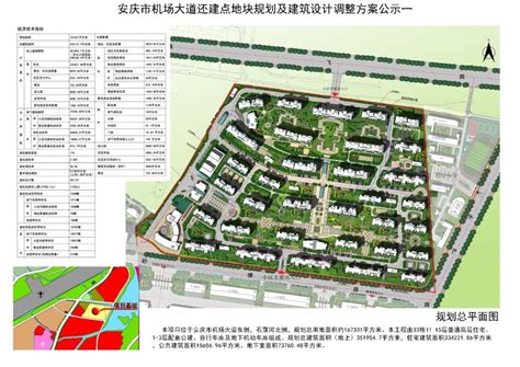 安庆2022年发展规划,20年安庆城市规划,20安庆建设规划_大山谷图库