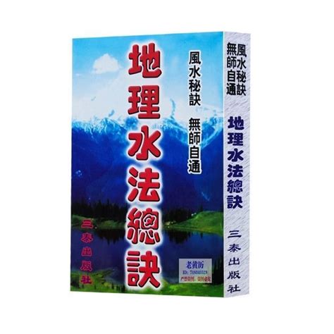 阴宅风水二十四山向详解_蒲家逸风水大师网