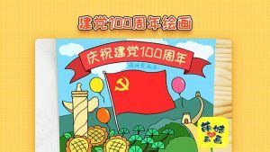 建党100周年 贺图|插画|创作习作|川一000 - 原创作品 - 站酷 (ZCOOL)