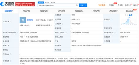麦趣尔被罚7315.1万元-中国质量新闻网