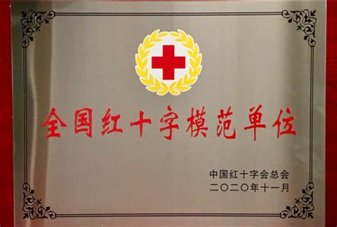 红十字会logo设计图__广告设计_广告设计_设计图库_昵图网nipic.com