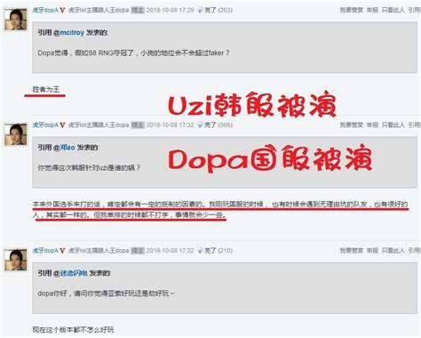 S8：Dopa表示Faker最强，Uzi夺冠将超越Faker