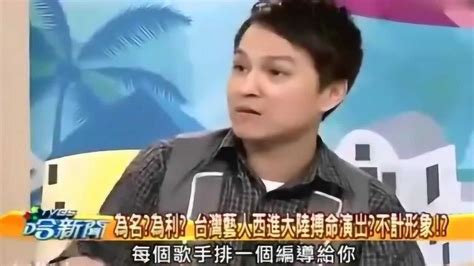台湾节目：台湾女星：我看大陆电视剧，可以不用睡觉了！_腾讯视频}