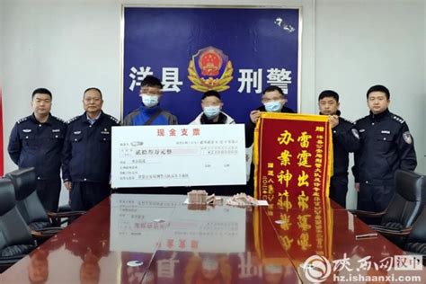 洋县公安局追回35万余元电信网络诈骗款 - 洋县 - 陕西网