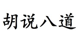 尽责是什么意思_尽责的解释_汉语词典_词典网