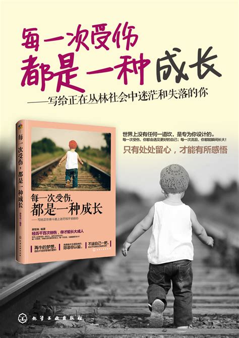 心理健康教育第2期 | 挫折是人生的必修课 - 西北政法大学外国语学院