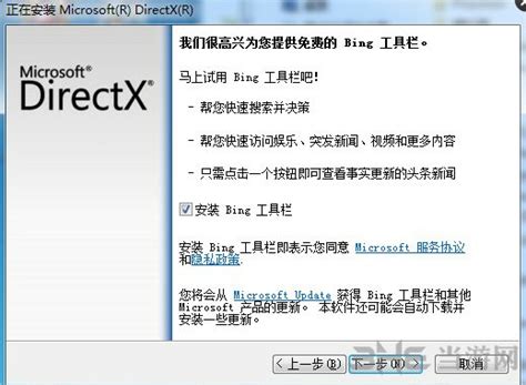 directx9.0c官方下载|DirectX9.0c 官方中文版 下载_当游网