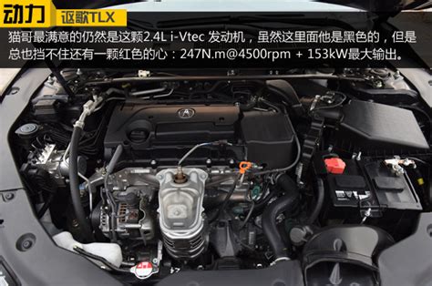 讴歌国产TLX-L预售价和配置亮相一款重要车型要国产-新浪汽车