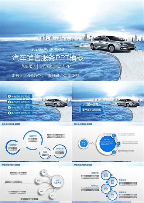 汽车销售设计图__DM宣传单_广告设计_设计图库_昵图网nipic.com