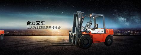 上海叉车销售_上海合力叉车_上海叉车维修-宁波名越机械有限公司