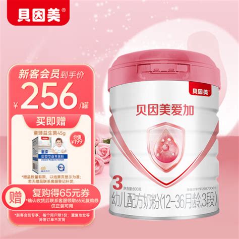贝因美爱加3段幼儿配方奶粉800g （12-36月龄适用）新客含乳铁蛋白 328元(送赠品)-聚超值