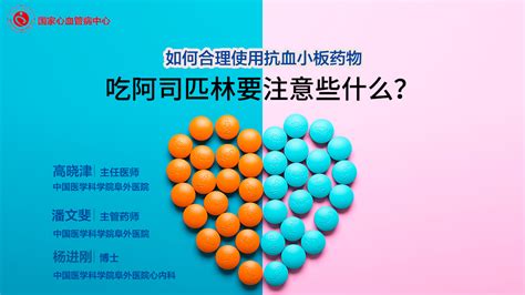 如何正确服用阿司匹林？ - 四川省医药保化品质量管理协会